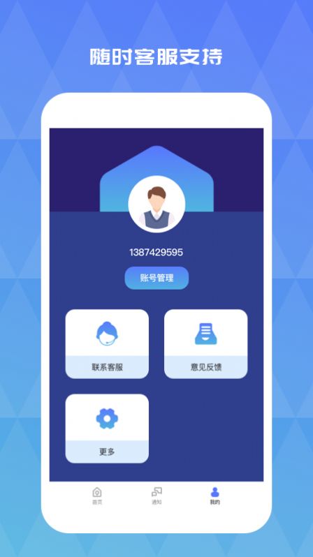 迹寻位置查看app最新版下载 v1.0.1