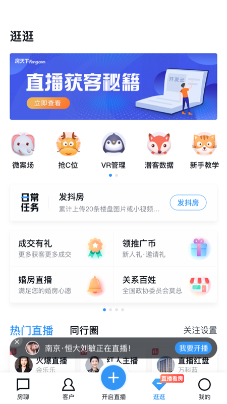 开发云app安卓官方版 v11.27.0