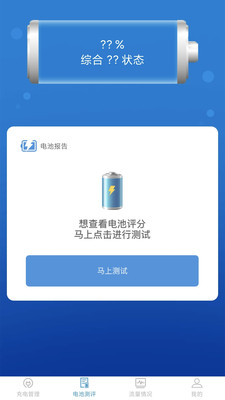 吉吉充电app手机版下载 v1.0