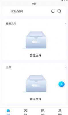 云南交投畅云盘app官方下载 v1.0.1