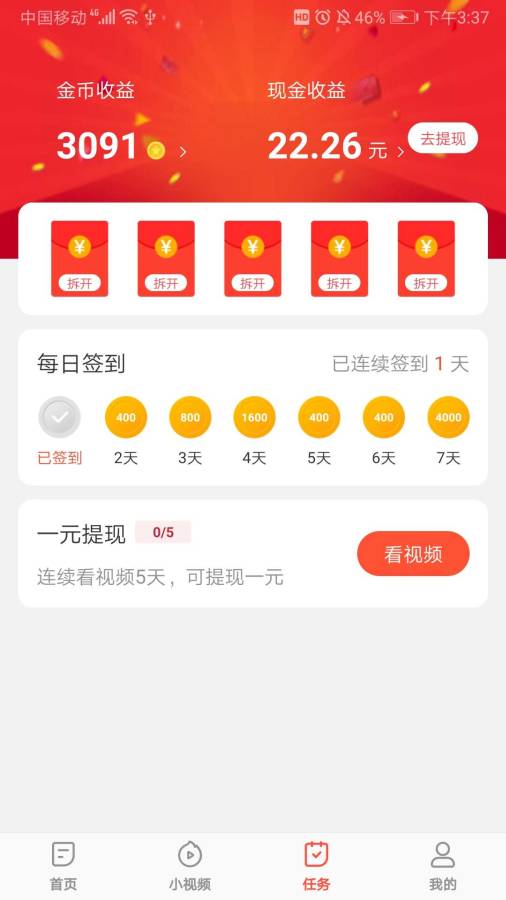 趣吧盒子app官方下载 v1.0