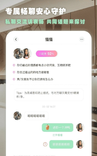 为你心动交友app最新版 v2.2.20