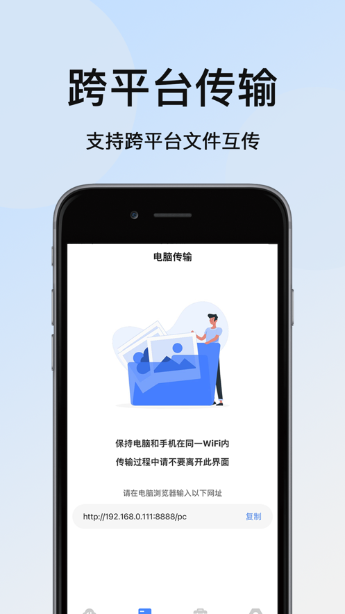 手机克隆大师app软件下载 v1.3