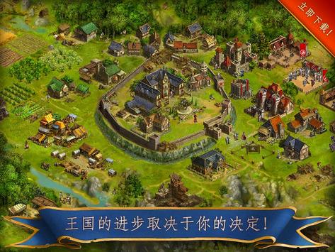 Imperia Online游戏安卓版下载图片1