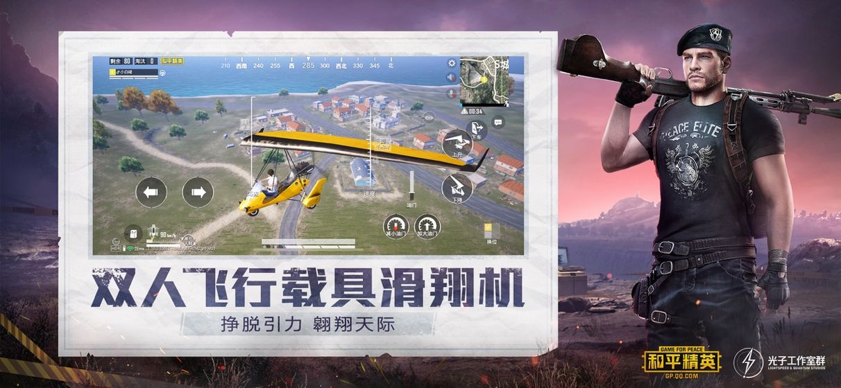 和平精英pubgtool画质助手最新版免费下载 v1.24.23