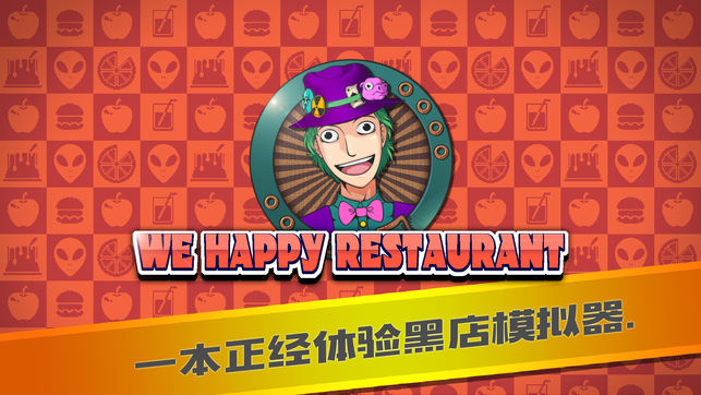 大家饿餐厅全部角色安卓版 v2.8.9