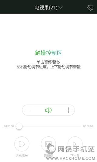 电视果app手机版下载 v8.7.0.28