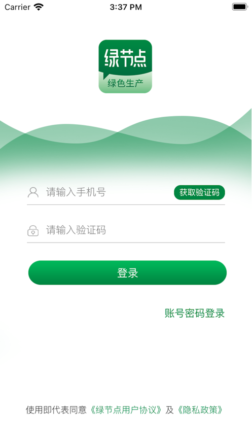 绿节点平台app官方下载图片2