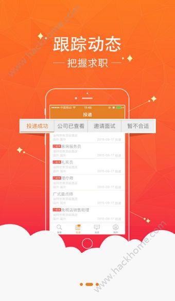 最佳东方酒店招聘网官网app下载手机版 v6.3.0