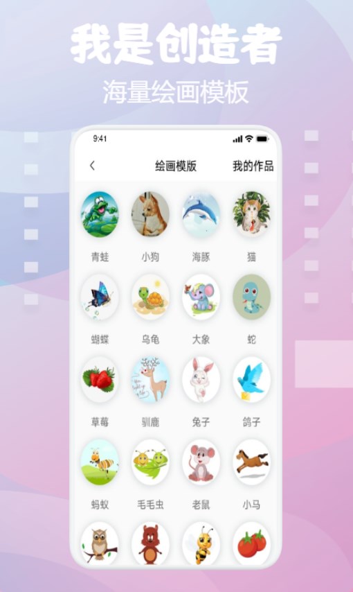 画板小天才app官方下载 v1.1