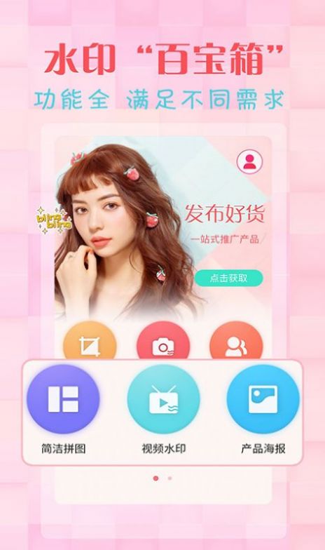 简单水印相机软件app官方下载 v3.3