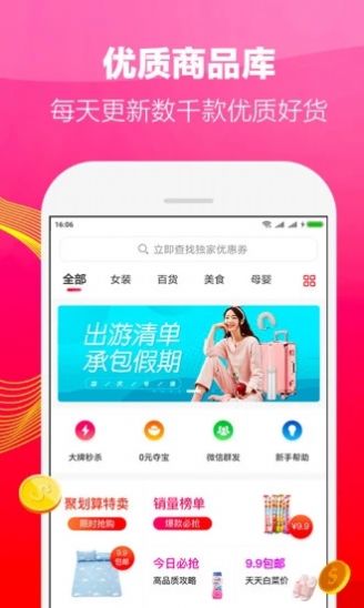 在省app手机版下载 v2.0.1