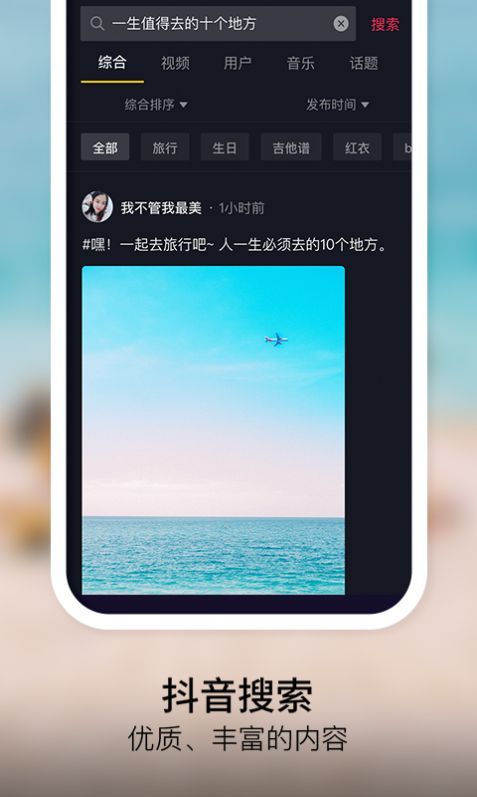 抖音抖一抖app官网下载 v28.8.0