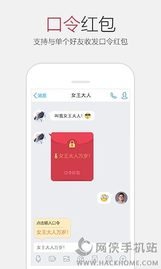 手机qq6.6官方正式版下载 v8.8.38