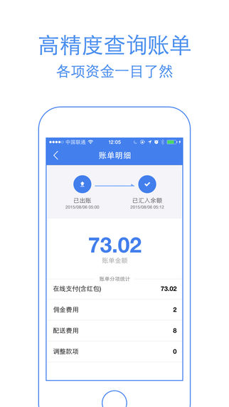 饿了么商家版下载官网5.3.3版 v10.9.1