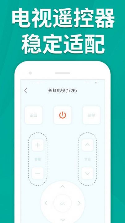 手机遥控器空调智能app最新版下载图片1