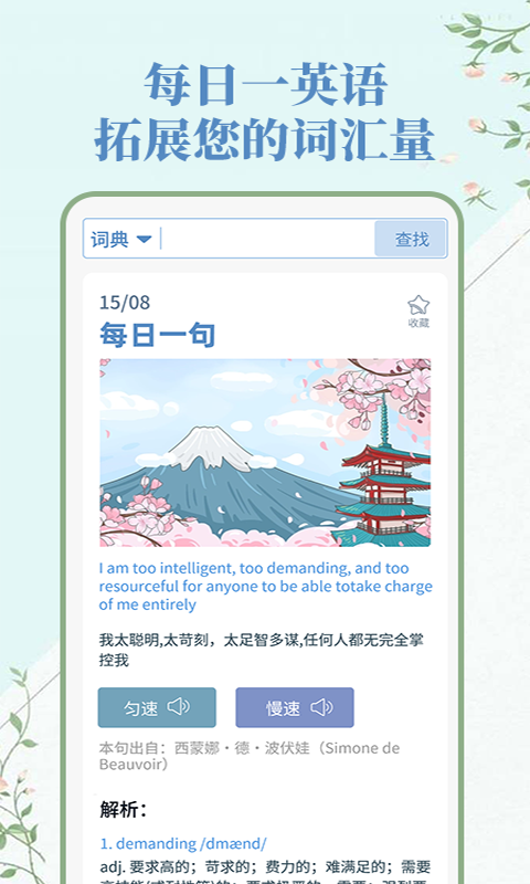 人人词典手册英语学习下载 v1.0.0