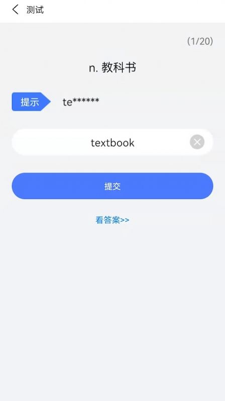 英语单词通app软件手机版 v1.2.6568