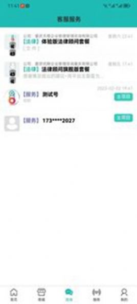 好企帮服务app安卓版下载 v1.1.7