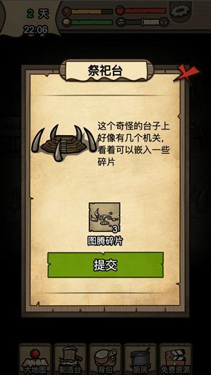 荒岛寻踪游戏下载最新版 v1.1.3