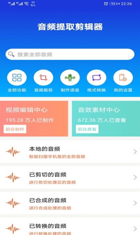 豆拍音频剪辑器app软件最新版下载 v7.2.1