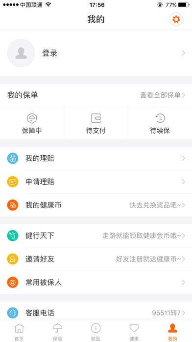 平安健康软件下载官网app v8.35.0