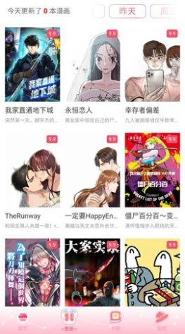 好漫8官方平台漫画app下载 v2.0.0