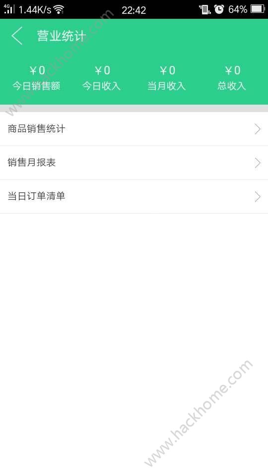 跑腿快车商户版app下载 v23.1.71