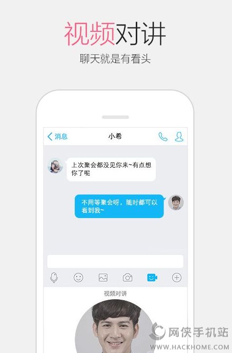 手机QQ6.2.1版下载 v8.8.38