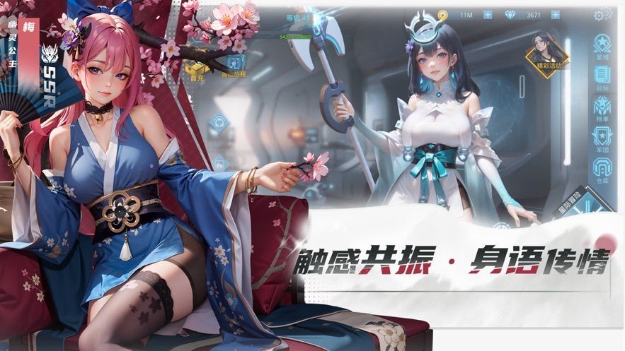 闪耀星空少女安卓官方版下载 v1.2