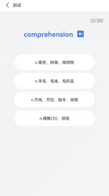 英语单词通app软件手机版 v1.2.6568