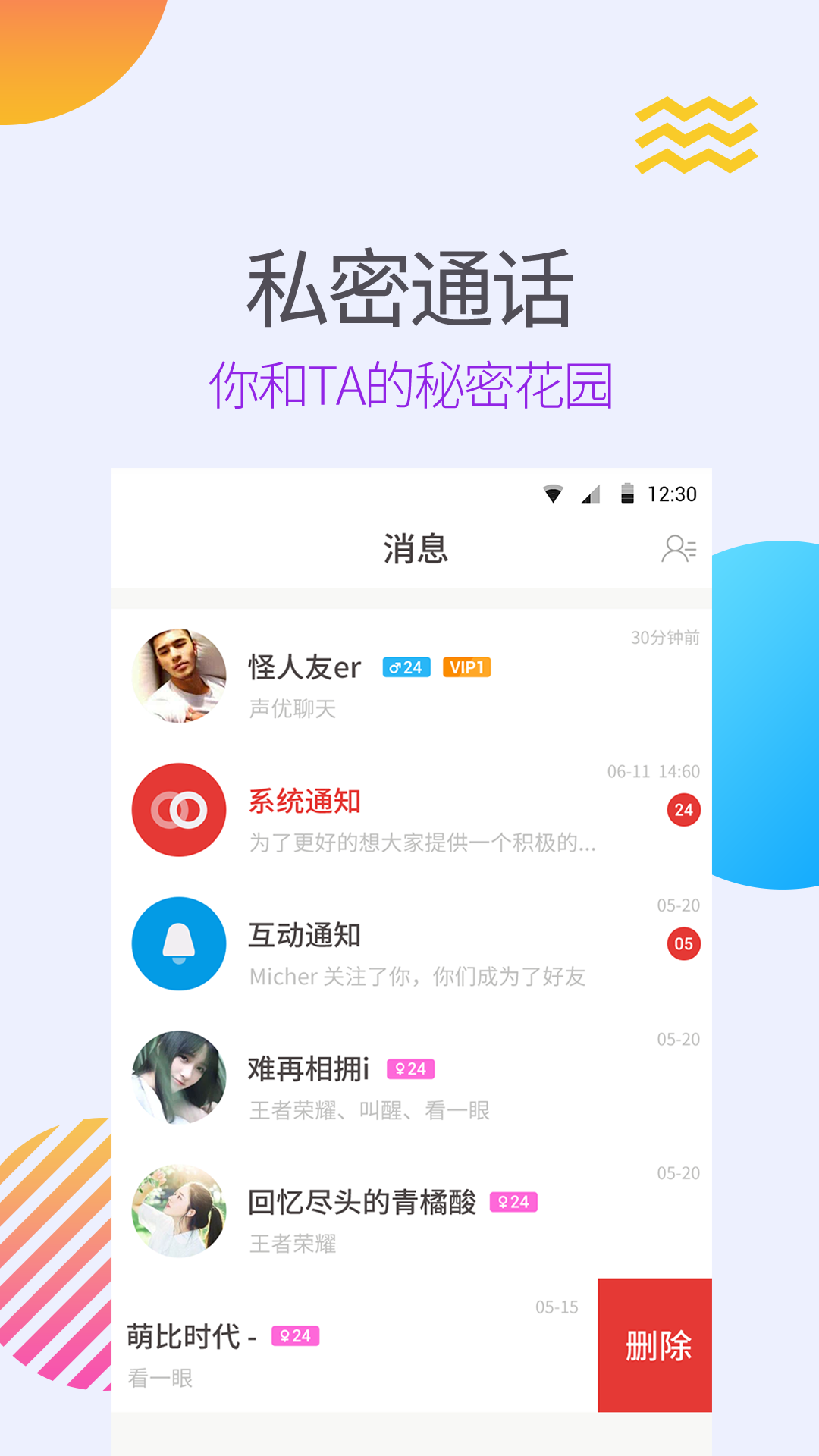 逗音短视频app下载安装图片1