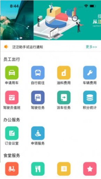 电力豫勤助手app官方 v1.0