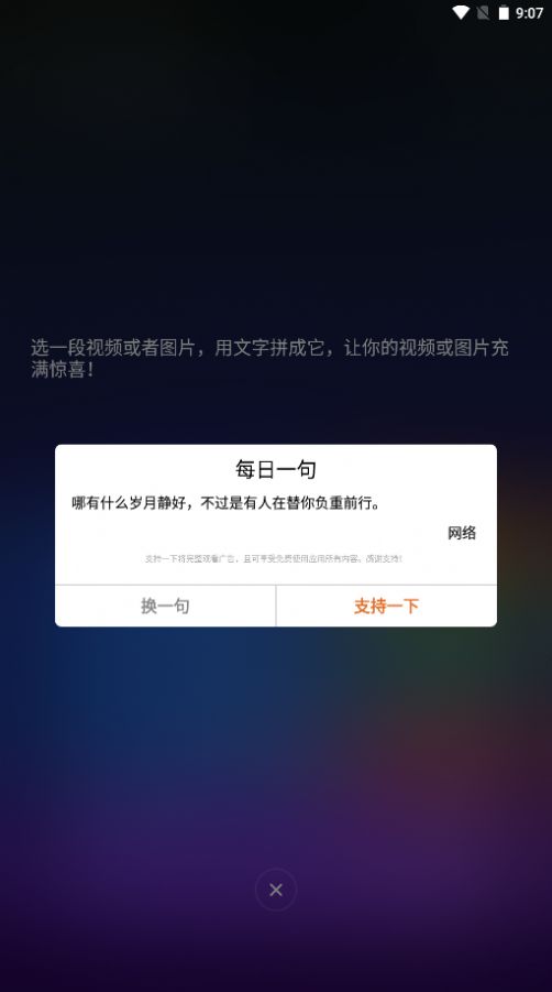 BeatVideo特效视频剪辑app官方版下载图片1