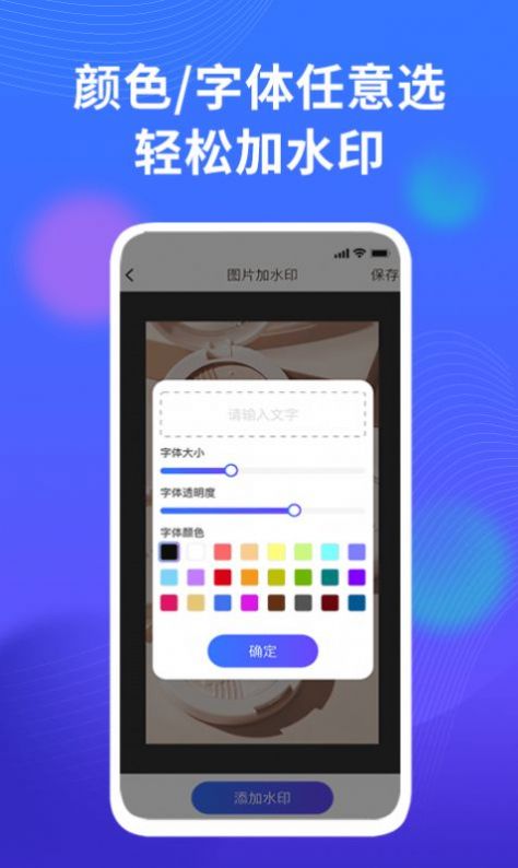 微商水印截图器app软件下载 v1.0.0