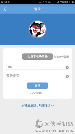 学车不官网iOS版APP下载 v11.0.7