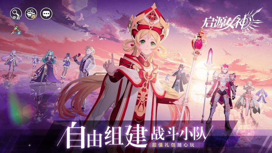 启源女神福利版官方安卓版下载 v1.0.7