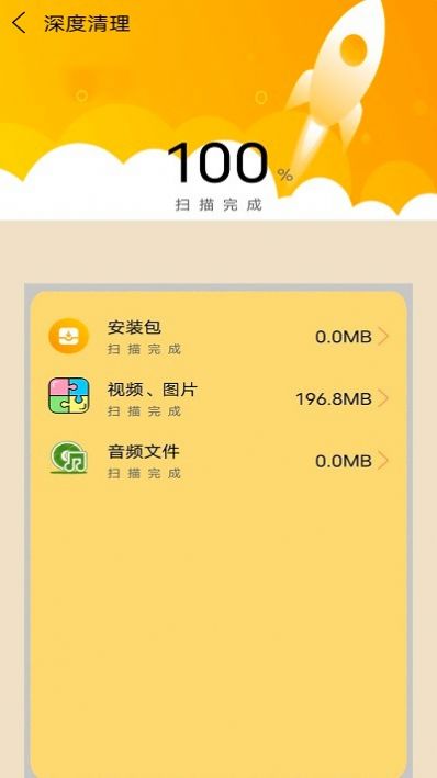 智能手机内存清理管家app手机版下载 v1.8