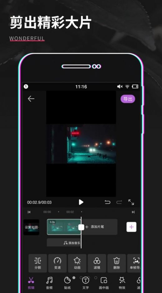 影音视频剪辑软件app手机版下载 v1.0.1