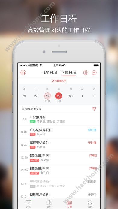 红圈通app下载手机版 v6.7.7.011