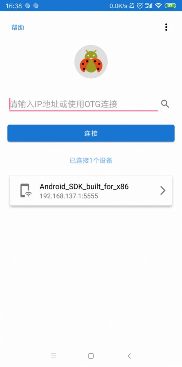 甲壳虫ADB助手app手机版下载 v1.3.0