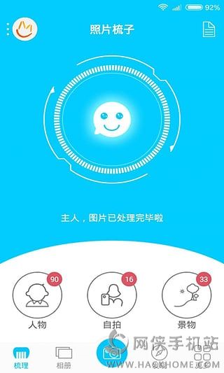 照片梳子手机版app v1.0.8