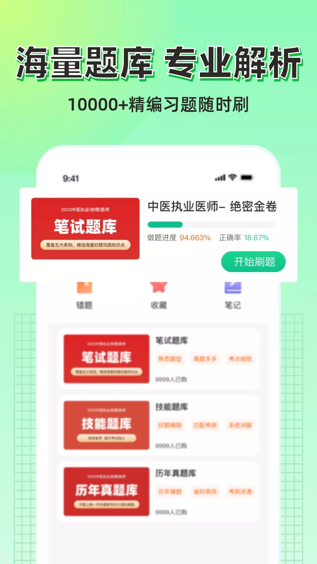 小羊医学平台官方下载 v1.0.0