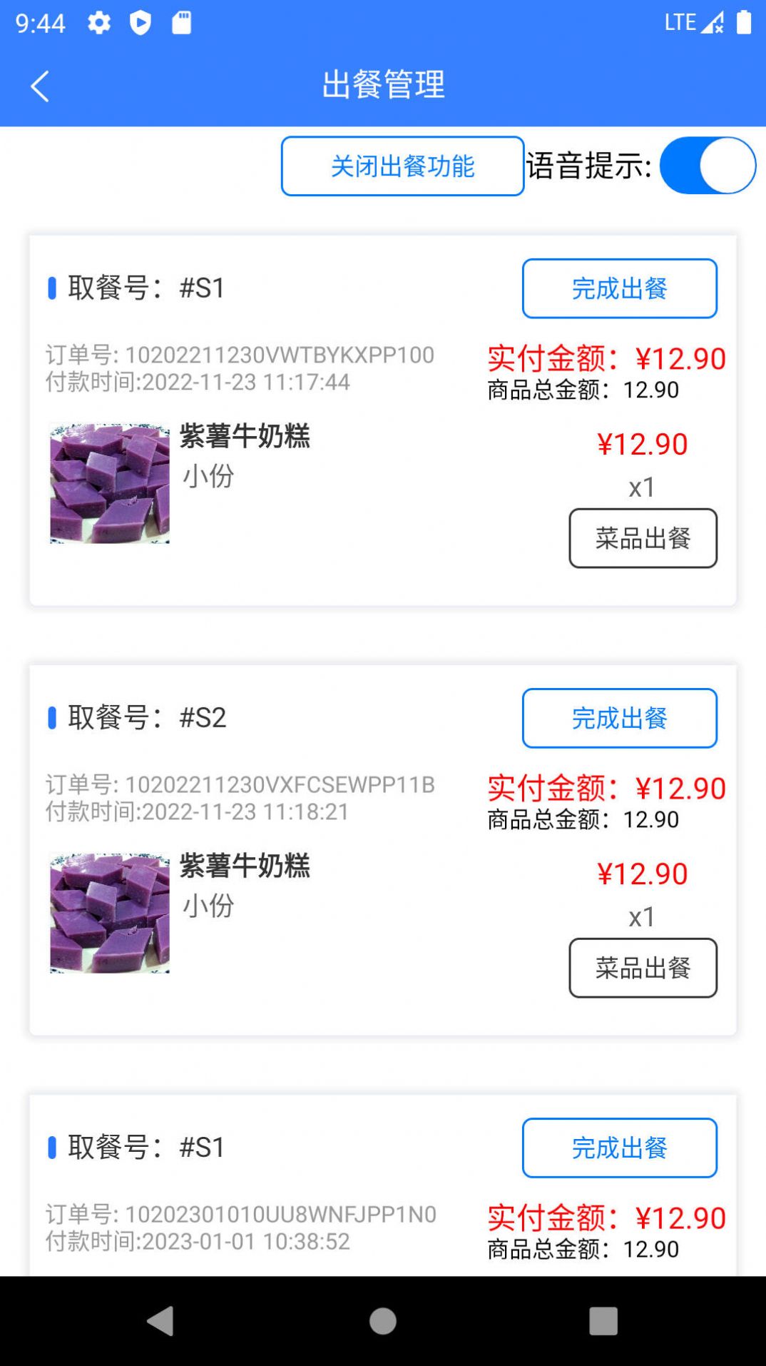 一竹商家店铺管理app官方版下载 v1.0