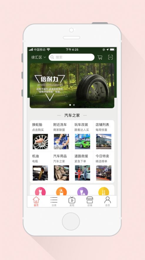 伟丽一亚APP手机版 v1.0