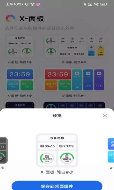 一键锁屏大全app软件下载 v1.0.1