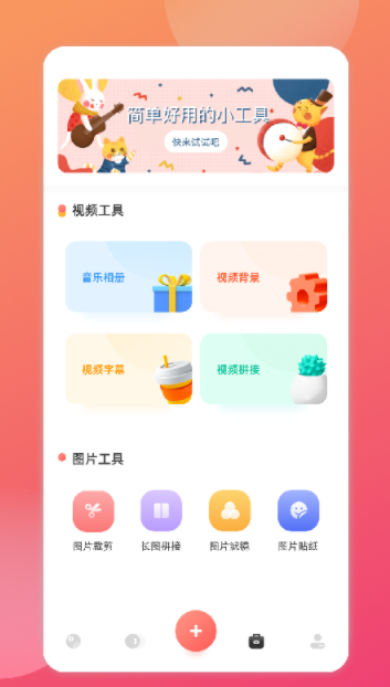 相册本app相片管理最新版 v1.1