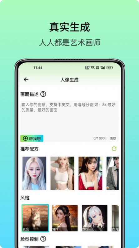 艺术美图绘梦app手机版下载 v1.0.0