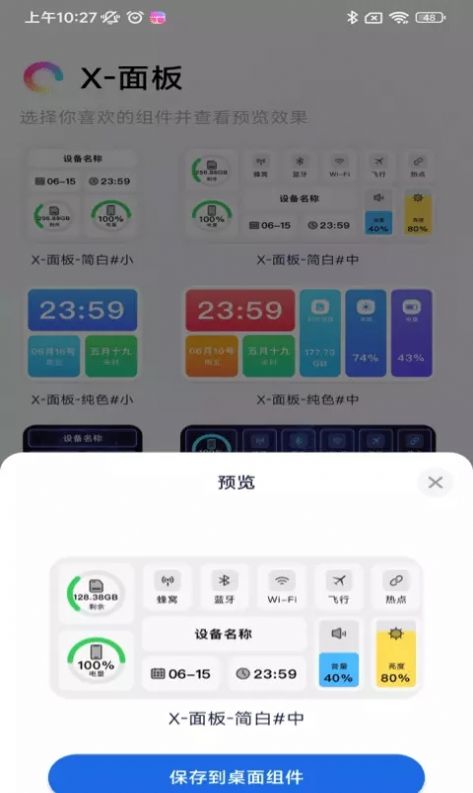 一键锁屏大全app软件下载 v1.0.1