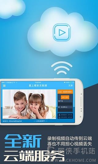 掌上看家采集端官网ios版app v5.2.7